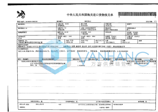 美國數控車床進口清關流程