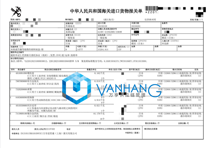 橡膠套進口報關(guān)清關(guān)代理