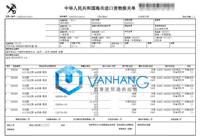 越南巴沙魚柳進口報關(guān)流程